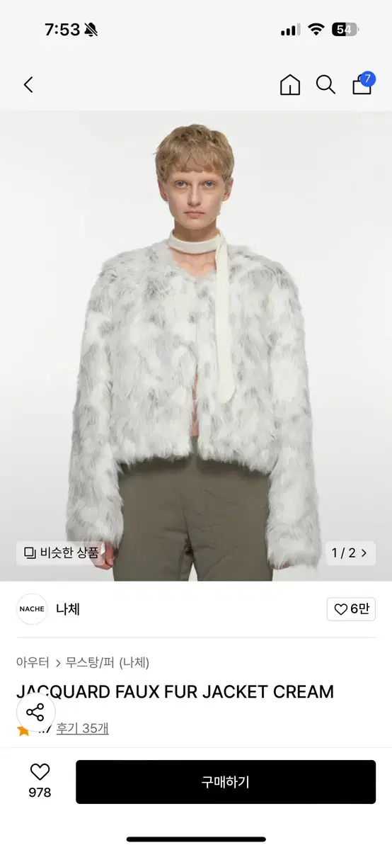 나체 퍼자켓 NACHE JACQUARD FAUX FUR JACKET 급처